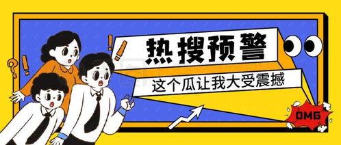 吃瓜娱乐封面简介图片,吃瓜群众视角下的明星生活