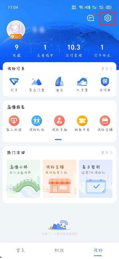 娱乐吃瓜语音包