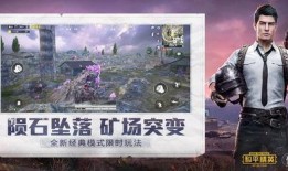 和平精英爆料火车视频下载,独家爆料视频下载