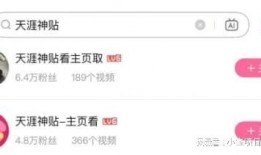 唐山爆料天涯论坛视频,天涯论坛视频揭露惊人真相