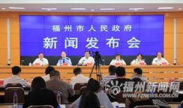 福建省福州市新闻爆料,最新爆料聚焦城市动态