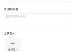 最新西安爆料小程序,小程序揭秘城市新鲜事