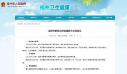 福建省福州市新闻爆料,最新爆料聚焦城市动态