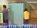 新闻爆料女厕所,揭秘背后原因与反思