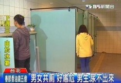 新闻爆料女厕所,揭秘背后原因与反思