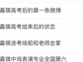 娱乐圈吃瓜马嘉祺是谁啊,吃瓜群众热议的焦点