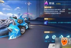 飞车手游最新爆料道具车,道具车生成，畅享极致速度与激情