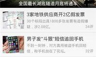 今日爆料app下载,揭秘热门资讯，一键掌握实时动态