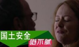 国土安全第5季在线观看,危机四伏，真相渐露