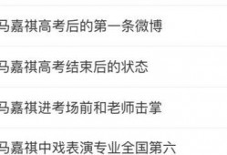 娱乐圈吃瓜马嘉祺是谁啊,吃瓜群众热议的焦点