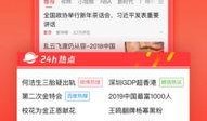 新闻天天看爆料平台,揭秘爆料平台背后的真相与影响力