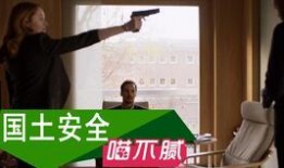 国土安全第5季在线观看,危机四伏，真相渐露